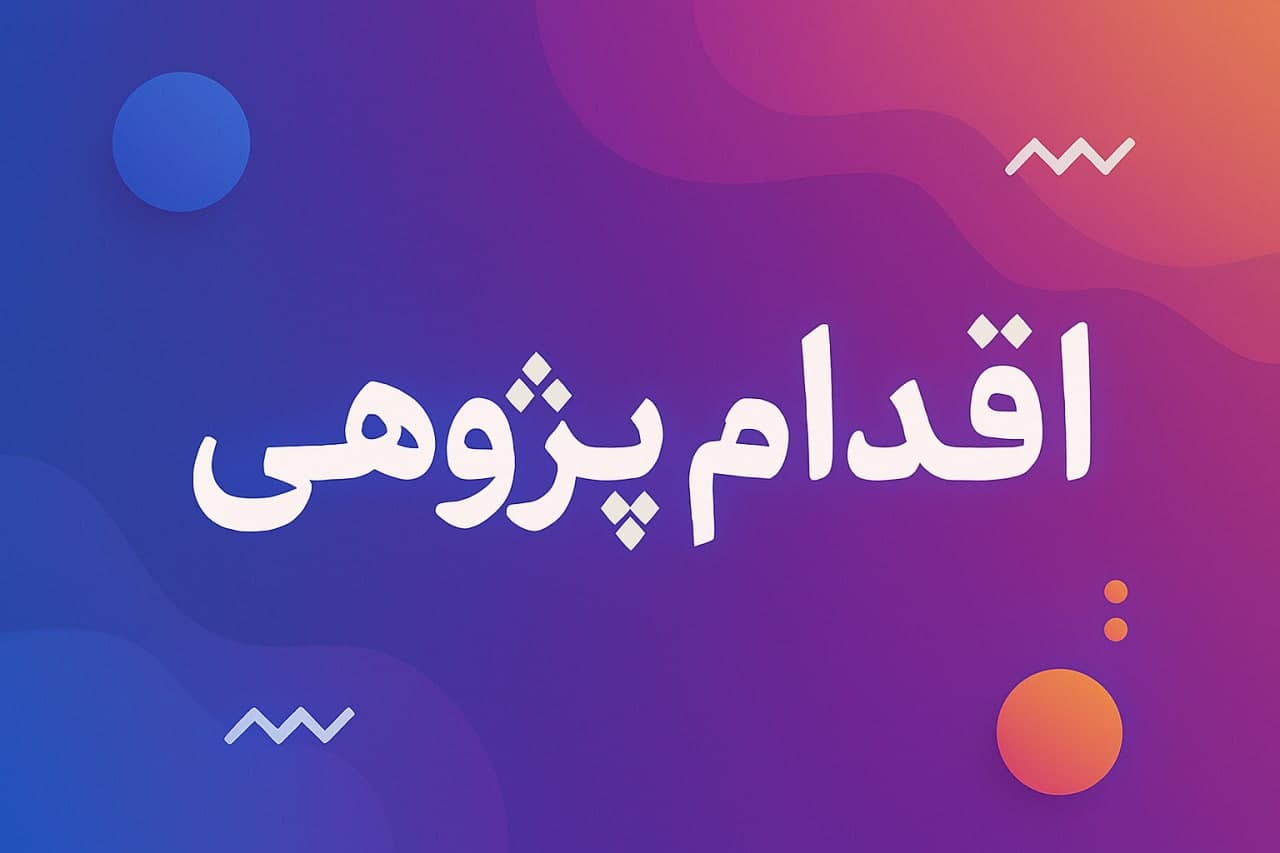 محصول ویژه ۱