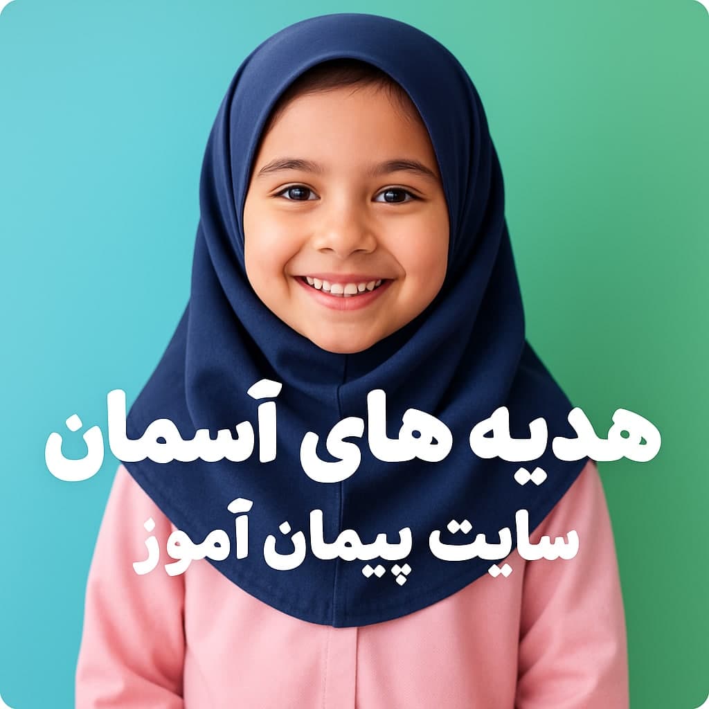 طرح درس تمام ساحتی آموزش هدیه های آسمان کلاس دوم