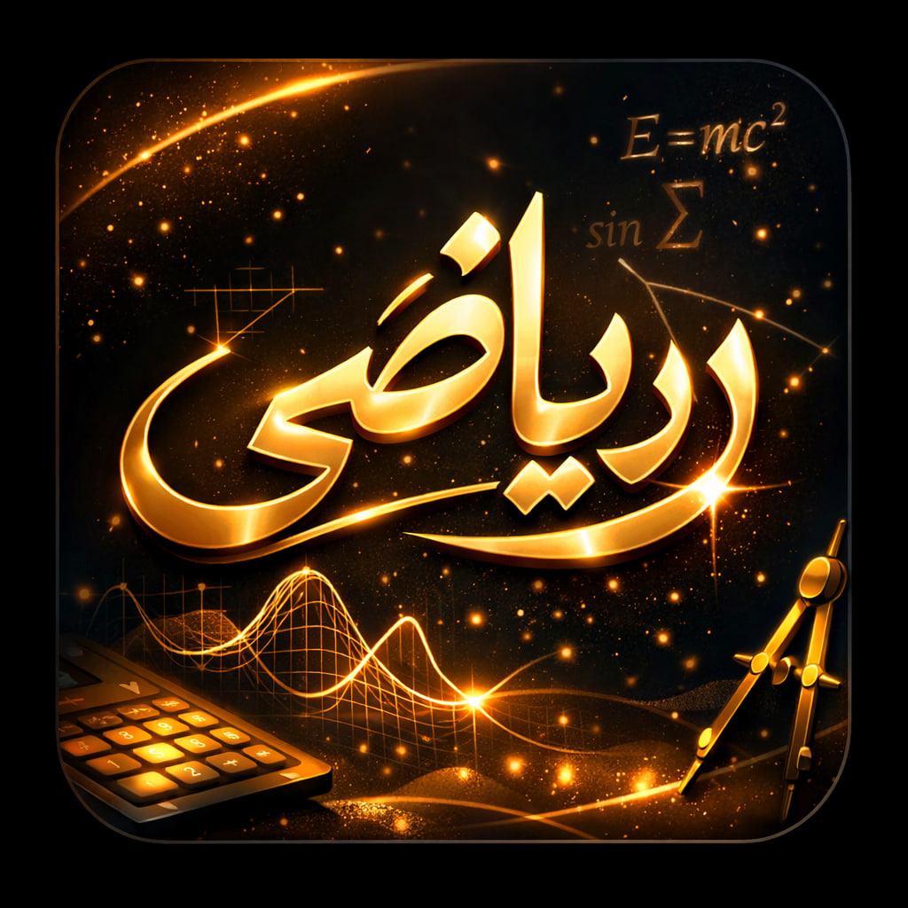 طرح درس تمام ساحتی ریاضی کلاس اول