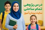 دانلود رایگان درس پژوهی ریاضی دوم ابتدایی | طرح کامل تقارن + ورد و PDF